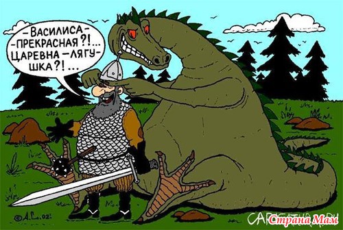 Сказки — это просто другой вид правды.