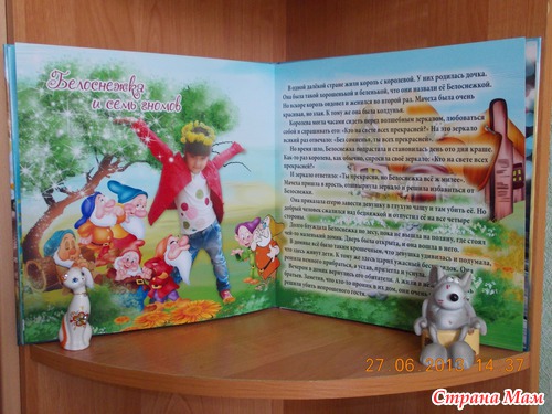 Сказки для Алевтиночки