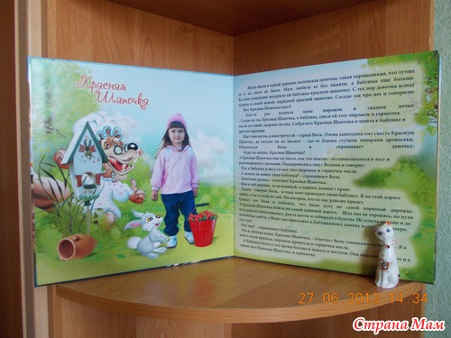 Сказки для Алевтиночки