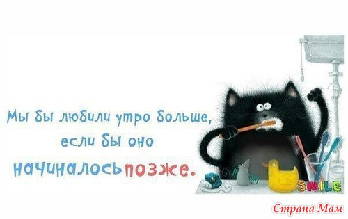 А вы знаете что сон удлиняет жизнь? Пойду попробую жить дольше...