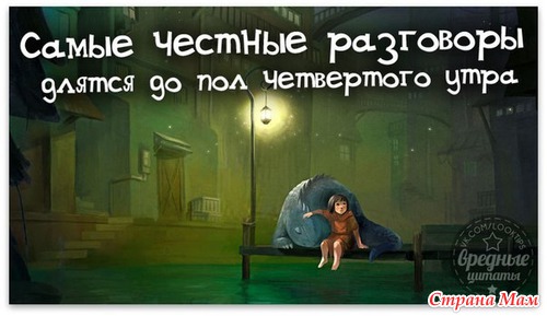 А вы знаете что сон удлиняет жизнь? Пойду попробую жить дольше...