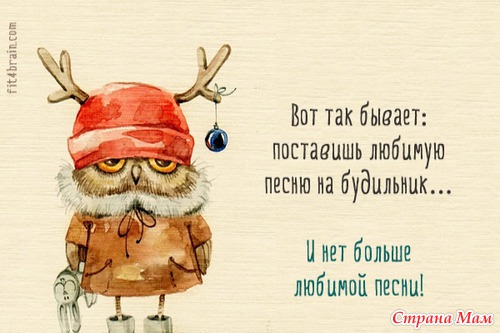А вы знаете что сон удлиняет жизнь? Пойду попробую жить дольше...
