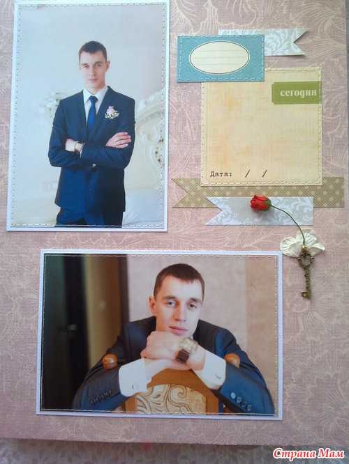 Свадебный альбом.