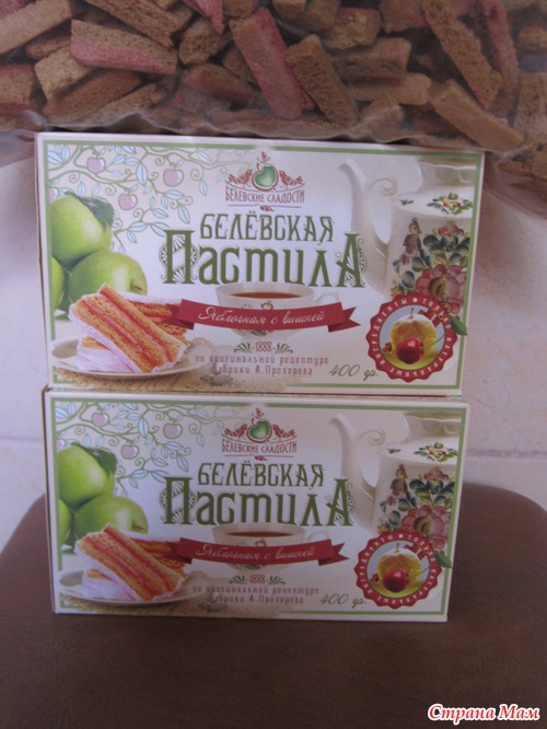 Хвастик по закупке Озерского шоколада и Белевской пастилы-2