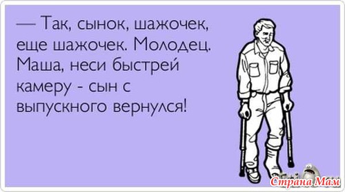 Алкоголь вызывает кратковременное расширение сосудов и круга друзей.