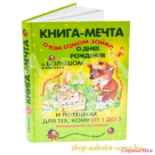 Занятия по развитию речи