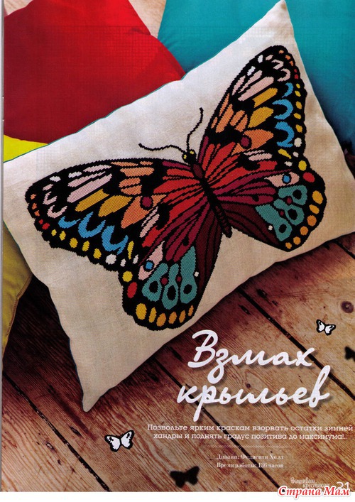 Журнал""вышиваю крестиком! за июнь 2013