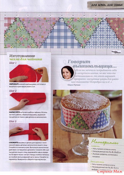 Журнал""вышиваю крестиком! за июнь 2013