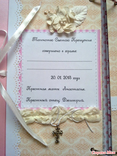 Альбом для девочки Виктории.