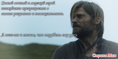 МНОГО ФОТОК - трафик. Я тоже его люблю... "Игры престолов"