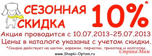 Польша для всей семьи. Обалденные блузки к школе/Россия, СНГ/Закрыта.