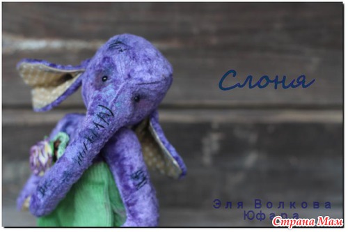 Слоня