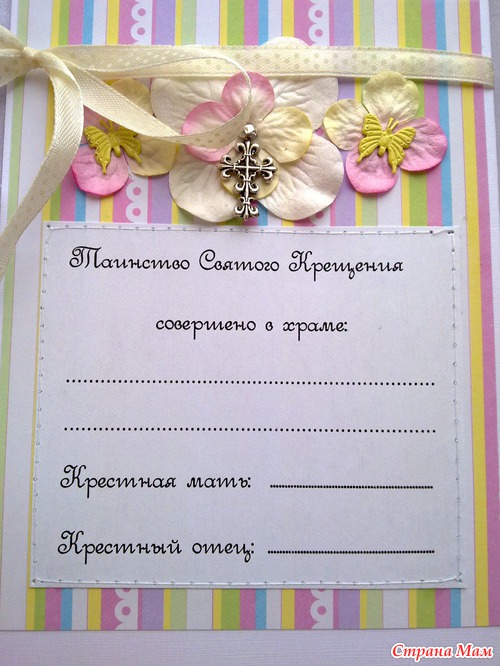 Альбом для Марты