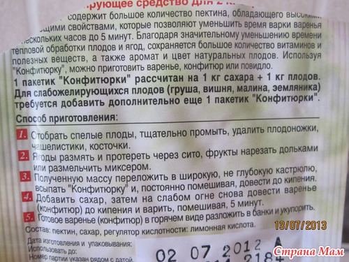 Конфитюрка из абрикосов.