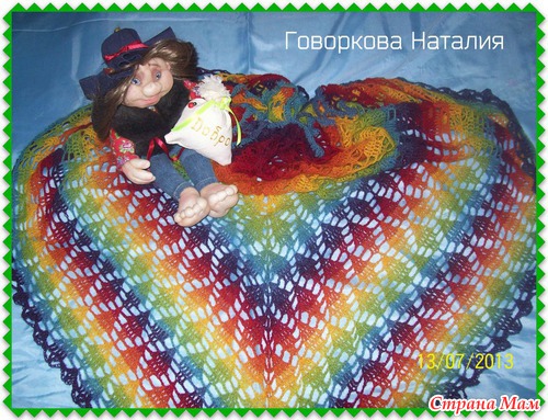 Моя шалька из Кауни...