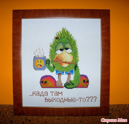 Зелепука :)