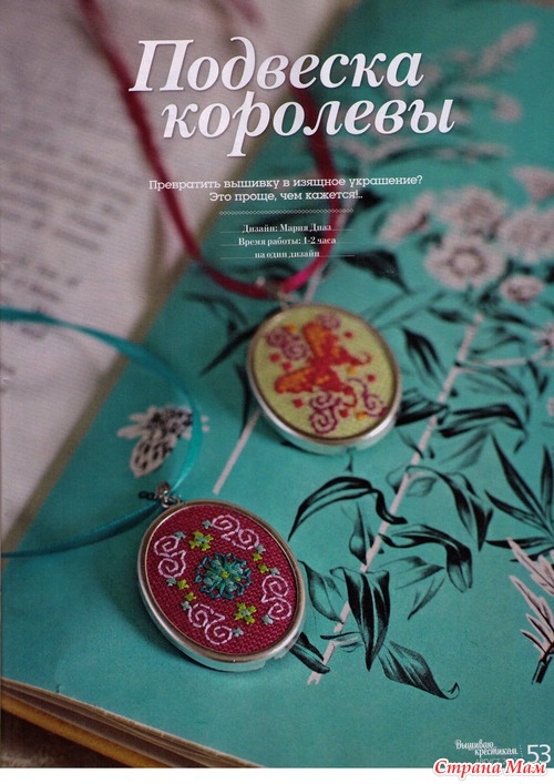 Вышиваю крестиком 8.2013
