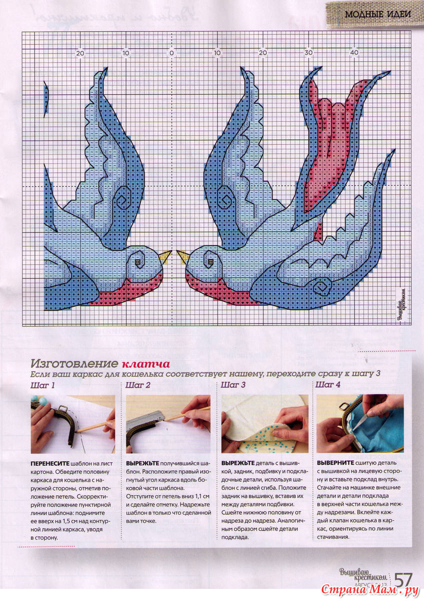 Вышивка крестом журналы со схемами бесплатно