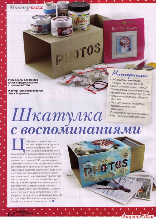 Вышиваю крестиком 8.2013