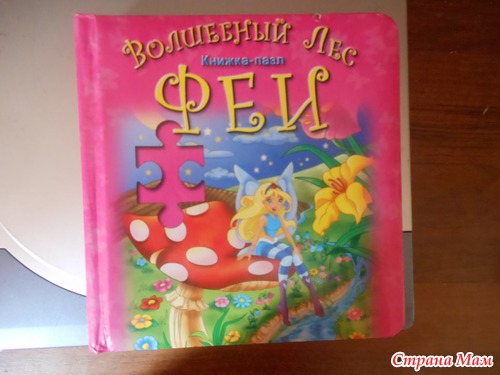 Феи