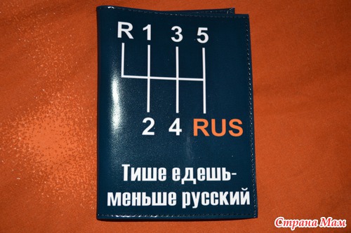 Обложки для паспорта и хоз. сумки