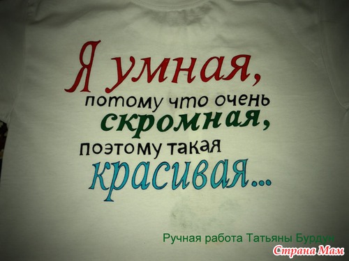 Моя рекордная работа