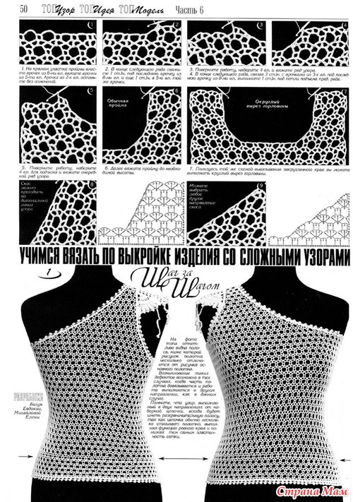 *Для вязания ажурных маеечек...