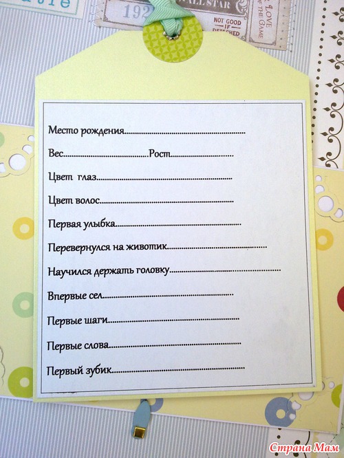 Альбомчик для Стаса