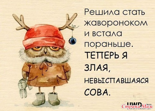 А вы знаете что сон удлиняет жизнь? Пойду попробую жить дольше...