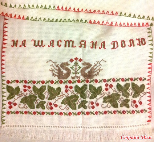 Почти старинный рушнык