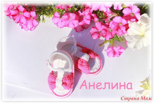 Босоножки "Бантики"