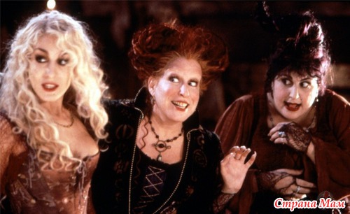 -/Hocus Pocus (1993)