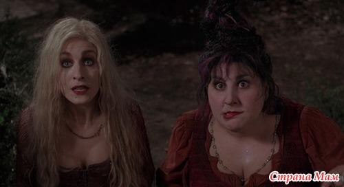 -/Hocus Pocus (1993)