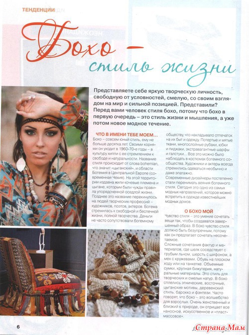 Лукошко идей №6 2013