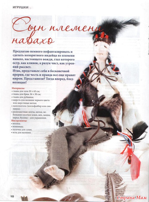 Лукошко идей №6 2013