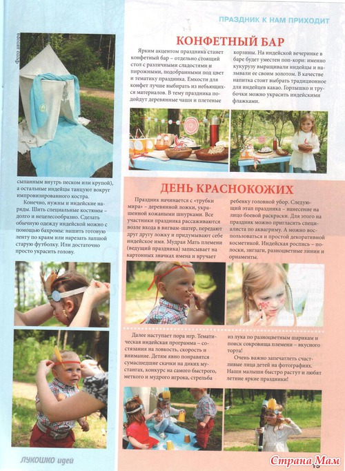 Лукошко идей №6 2013