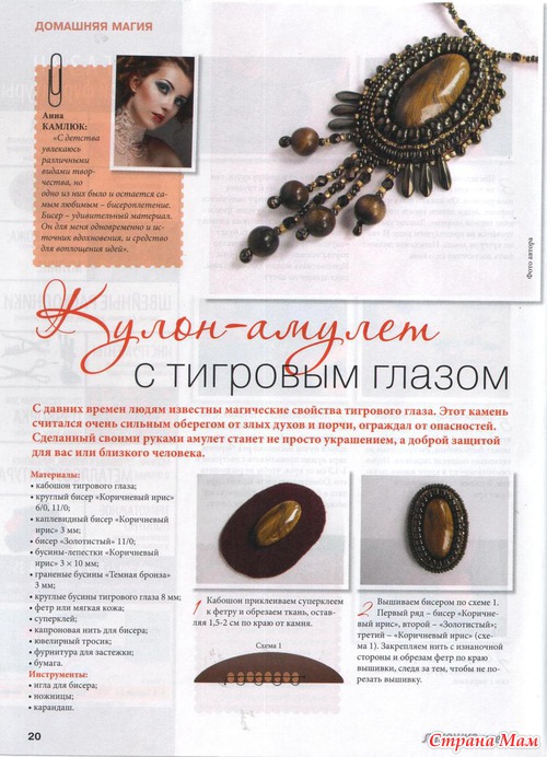 Лукошко идей №6 2013