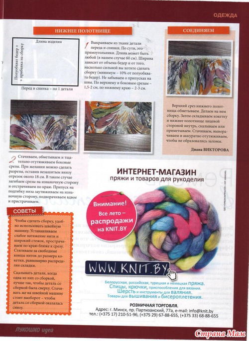 Лукошко идей №6 2013