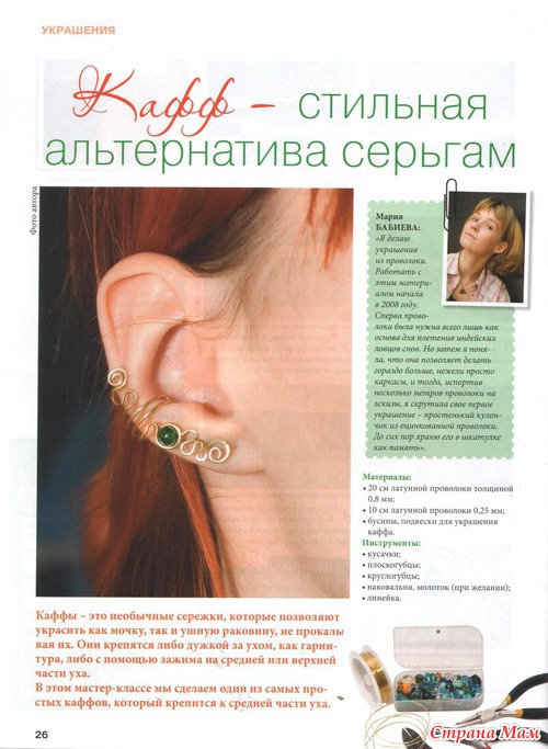 Лукошко идей №6 2013