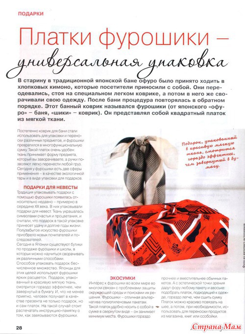 Лукошко идей №6 2013