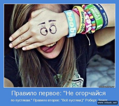 Люблю позитивные мотиваторы )))