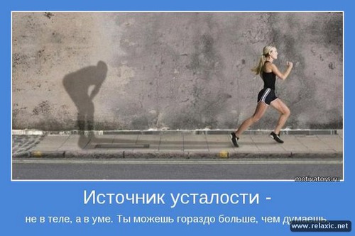 Люблю позитивные мотиваторы )))