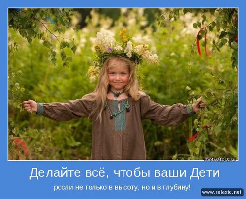 Люблю позитивные мотиваторы )))