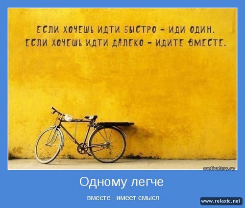 Люблю позитивные мотиваторы )))