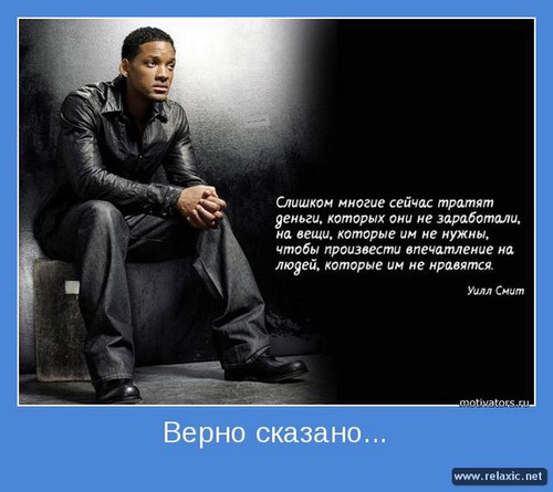 Люблю позитивные мотиваторы )))