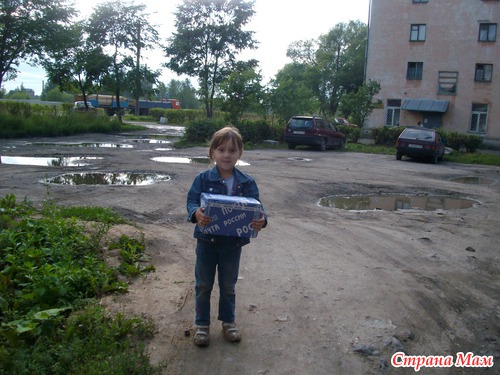 Посылочка из города Кургана