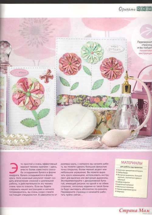 Журнал «Formula рукоделия» №3 (36) март 2012