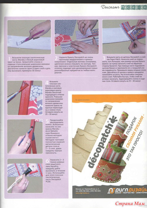 Журнал «Formula рукоделия» №3 (36) март 2012