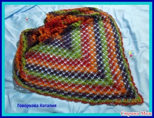 И снова шаль, и снова Кауни...