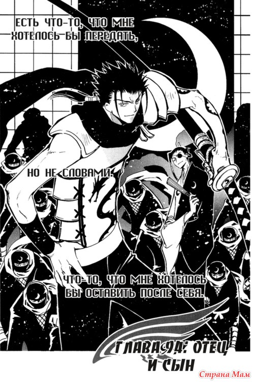 Крылья. Хроники/Хроника Крыльев/Tsubasa: Reservoir Chronicle/Tsubasa Chronicales/Chronicle of the Wings (2005-2009)